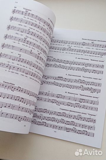 Сольфеджио Калмыков Фридкин