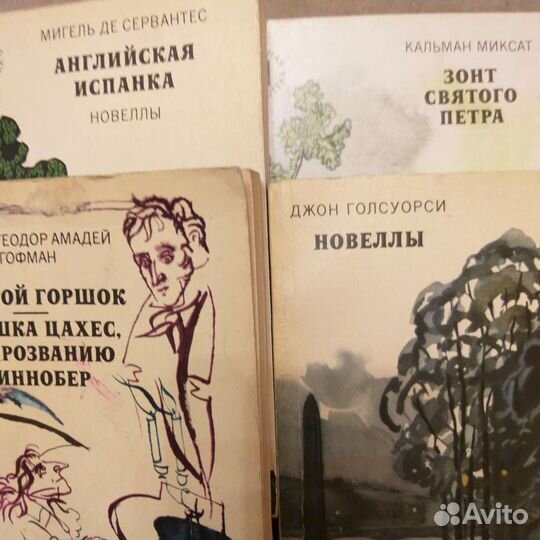 Книги новелл серии 