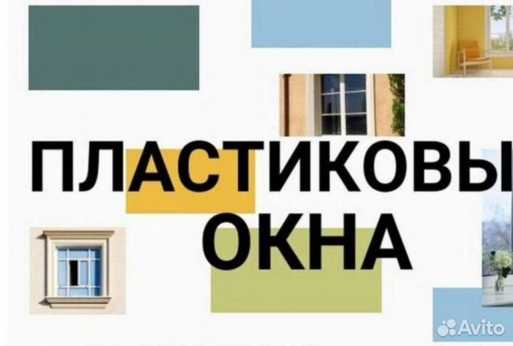 Остекление балкона