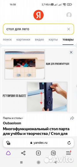 Стол для lego