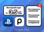 Papara. Playstation TR пополнение подписки игры
