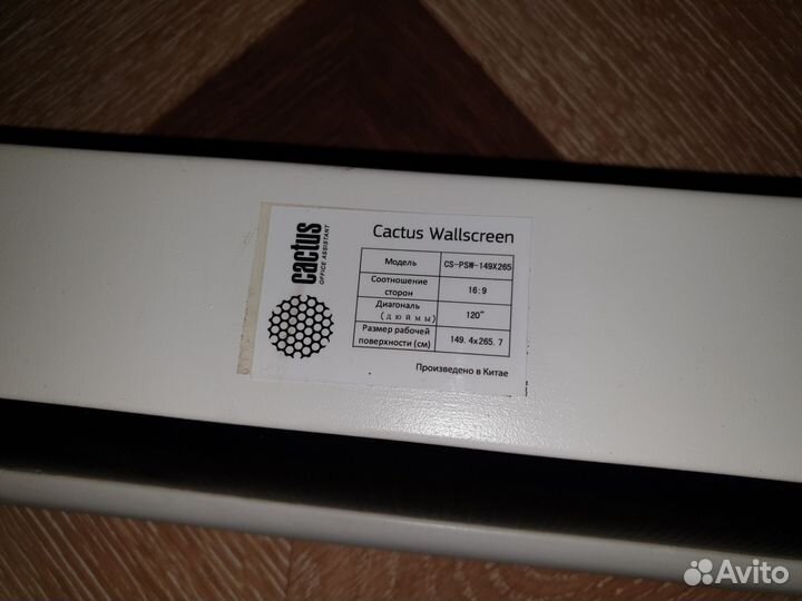 Экран Cactus Wallscreen CS-PSW-149x265