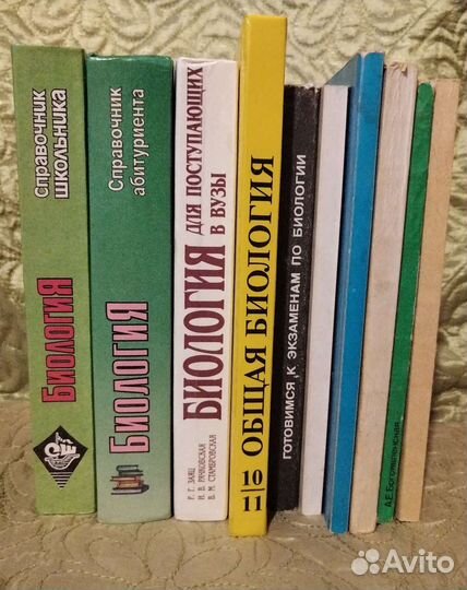 Книги по биологии