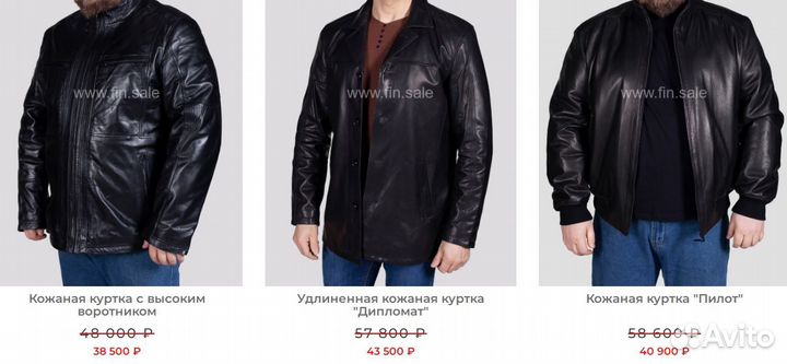 Кожаная куртка мужская 50-52/3, Италия