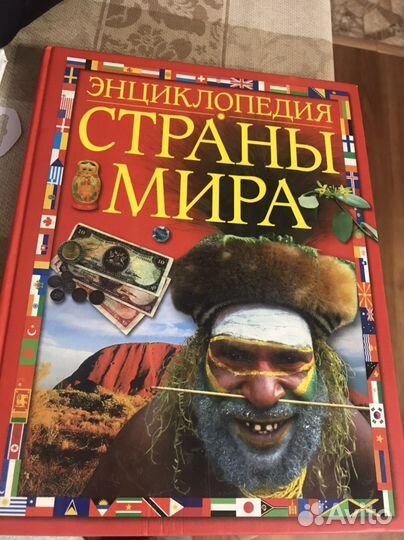 Энциклопедия стран мира