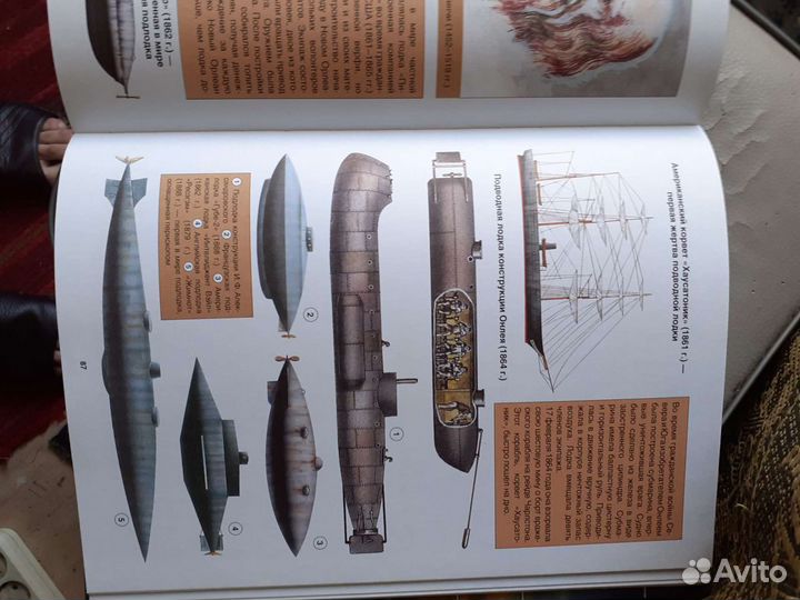 Военно-морская энциклопедия