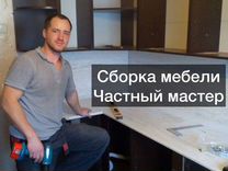 Мастер по разборке мебели на дому недорого