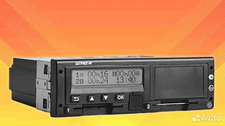 Тахограф Штрих М новый с нкм (Гарантия 1 год)