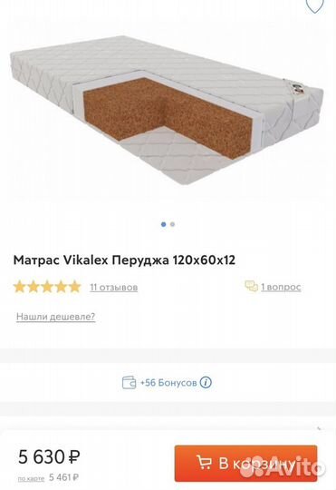 Матрас Vikalex детский матрас