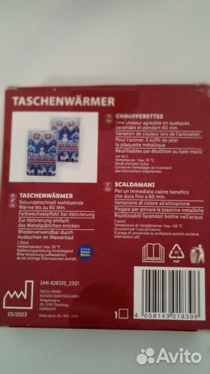 Грелка для рук многоразовая