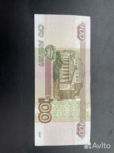 Купюра 100 рублей красивый номер