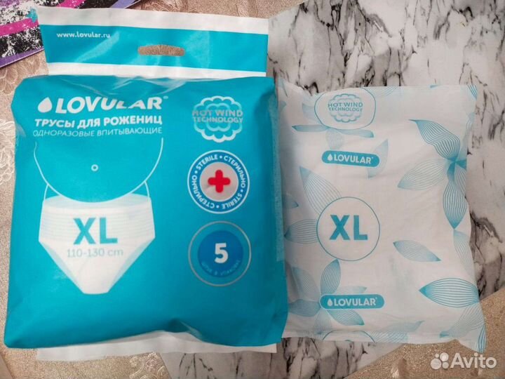 Трусы для рожениц