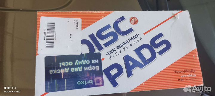 Колодки тормозные передние nibk