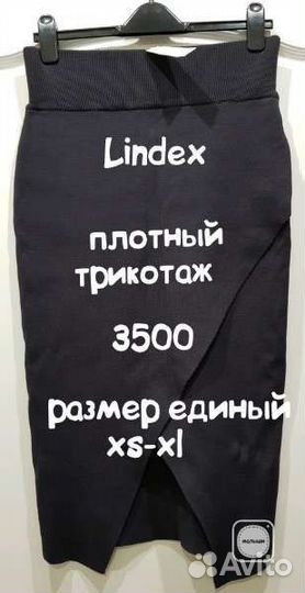 Юбка Lindex