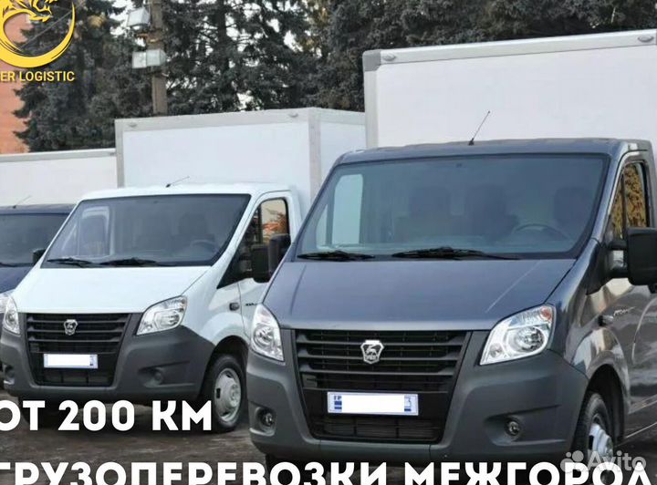 Грузоперевозки 20 тонн