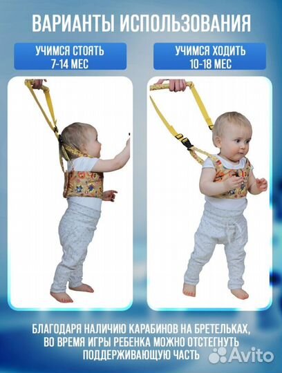 Вожжи детские