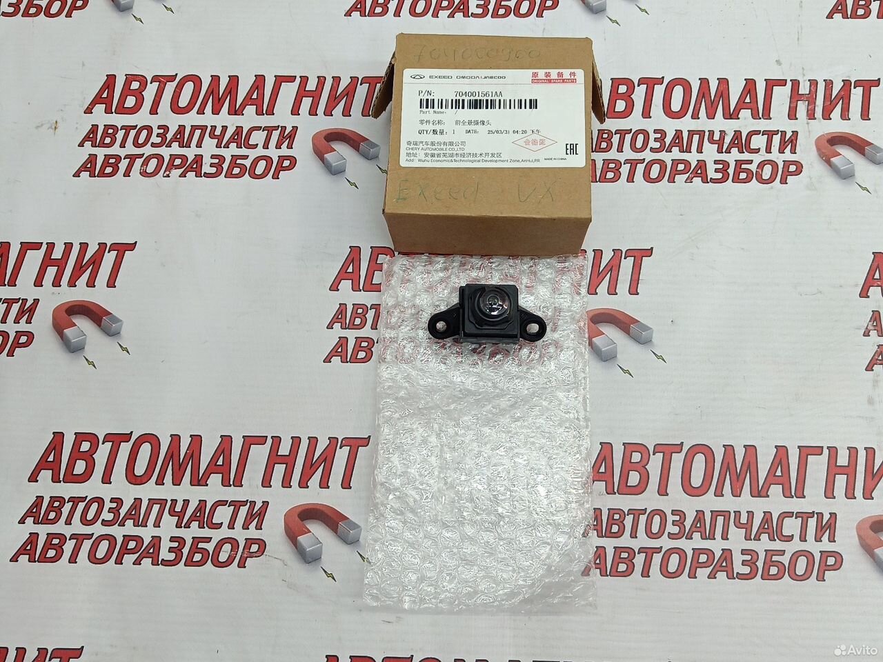 Камера передняя Exeed VX