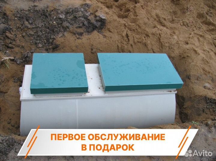 Септик под ключ
