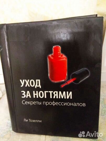 Уход за ногтями.Много и обо всем