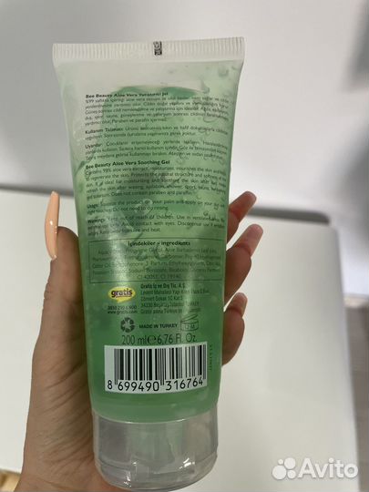 Алое вера гель