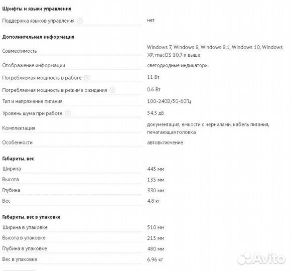 Принтер струйный Canon pixma G1416