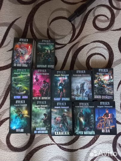 Книги серии сталкер stalker