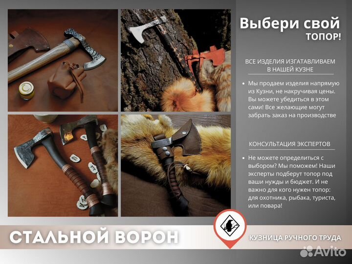 Топор универсальный. Стиль. Ручная ковка. Подарок