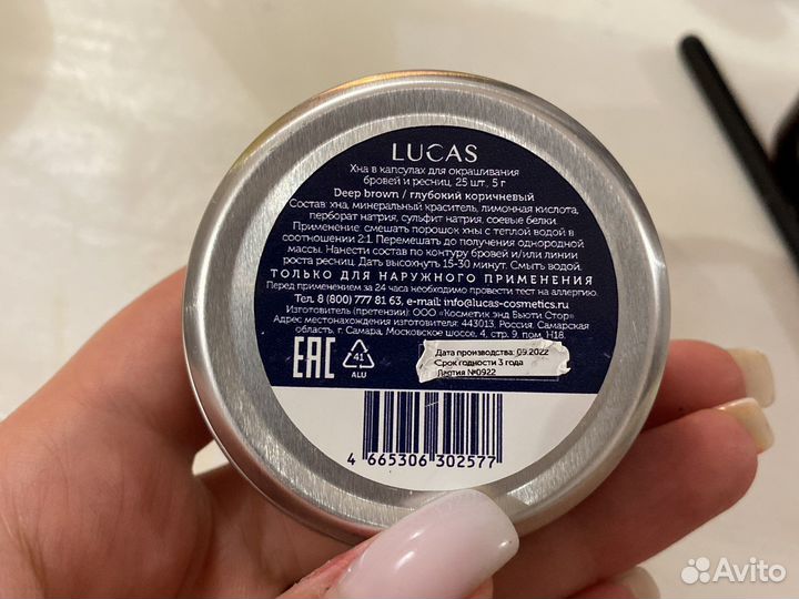 CC Brow хна для бровей и ресниц