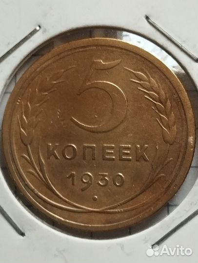 Монеты СССР