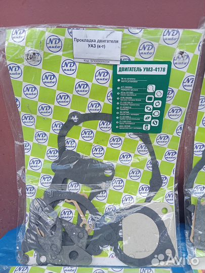 Комплект прокладок УАЗ двс - умз 417, 421