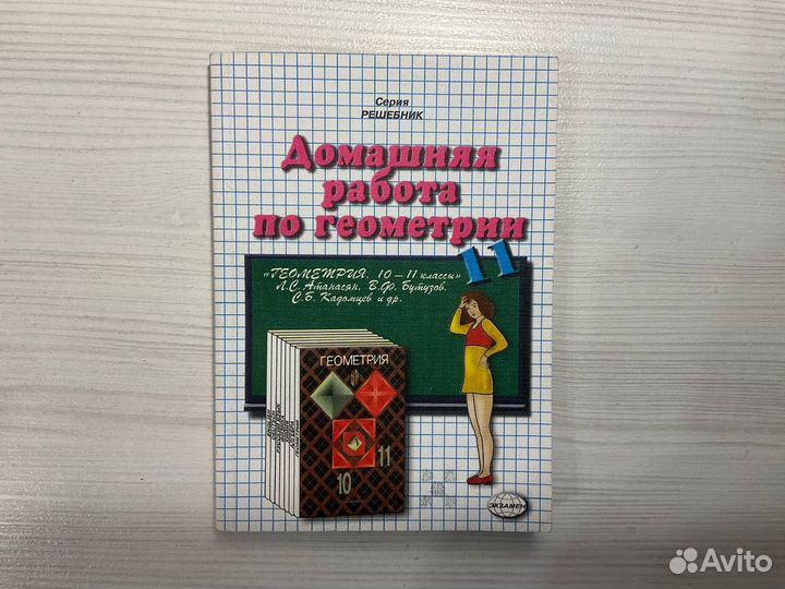 Решебники и сборник шпор