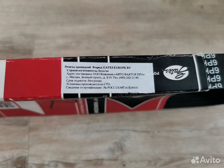 Ремень генератора Ваз2115