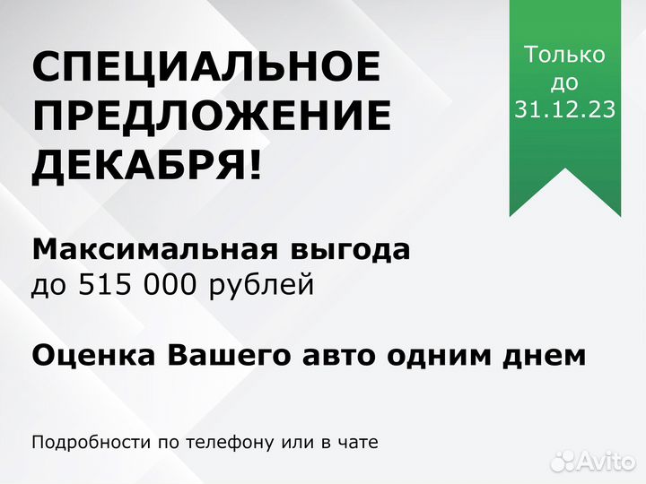 BAIC U5 Plus 1.5 CVT, 2023