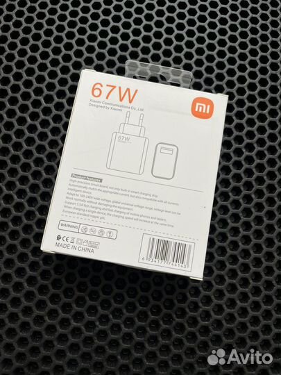 Зарядное устройство 67w Xiaomi Новое