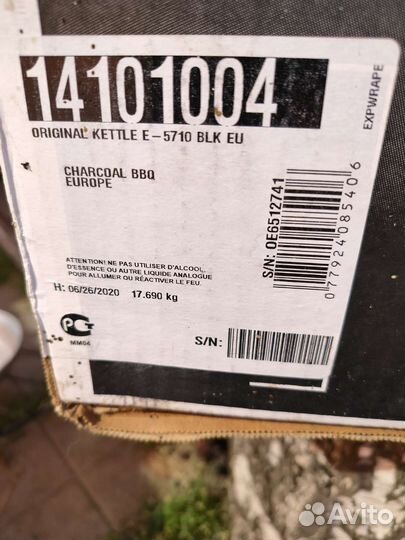 Набор для гриля барбекю