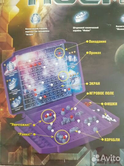 Настольные игры Космобой