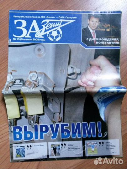 Журналы о Зените футбол разные