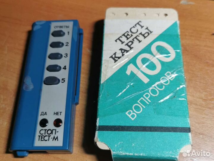 Товары и вещи СССР