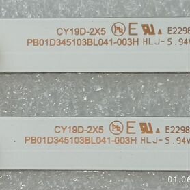 Подсветка для телевизоров CY19D-2X5