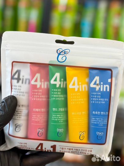 Крема для рук