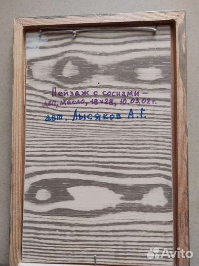 Картина оригинал