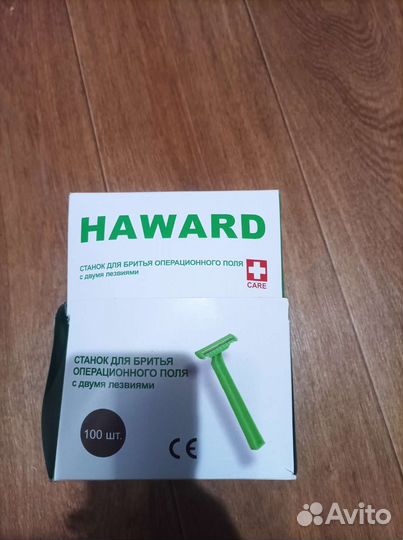 Одноразовый медицинский бритвенный станок