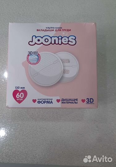 Вкладыши для груди Joonies