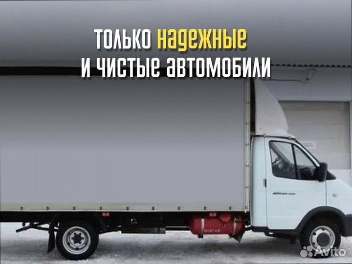 Переезд межгород на север от 200кг