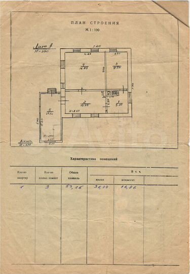 Дом 53,3 м² на участке 14,7 сот.