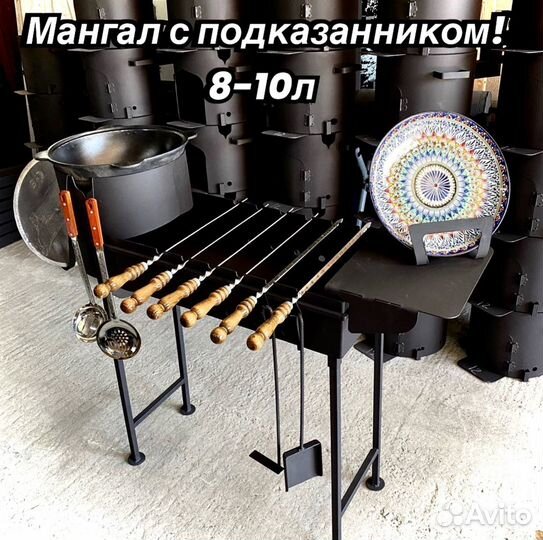 Мангал с печью под казан + шумовка в подарок