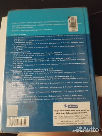 Учебники 9 класс