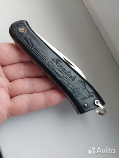 Перочинный походный складной ножик СССР. Горький
