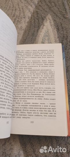 Тысяча сияющих солнц