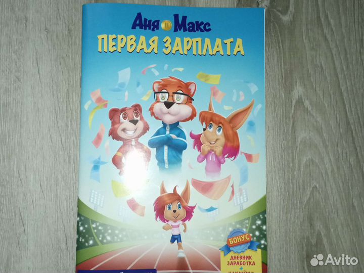 Финансовый комикс 